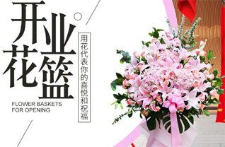 山西晋中介休市连福镇船窟村花篮配送