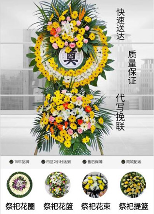 山西晋中介休市连福镇船窟村花圈代送